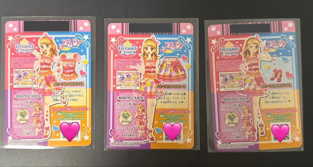 アイカツ 大空あかり ルビーブロッサムコーデ コンプカード