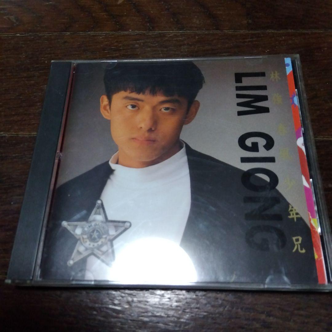 林強　リンチャン　春風少年兄　日本版