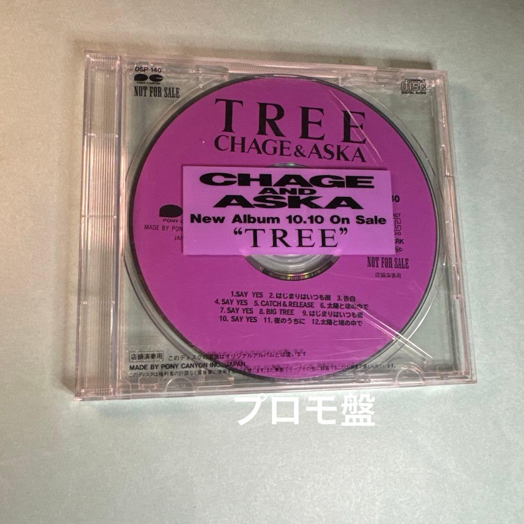 邦楽 CHAGE & ASKA / TREE (NOT FOR SALE)