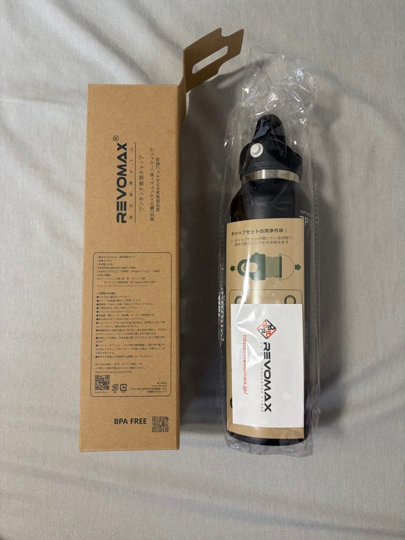 【新品未使用】YOASOBI Zeppツアー POP OUT ボトル 黒