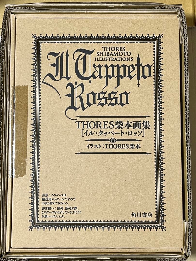 THORES柴本(トーレス柴本)画集　イル・タッペート・ロッソ　初版