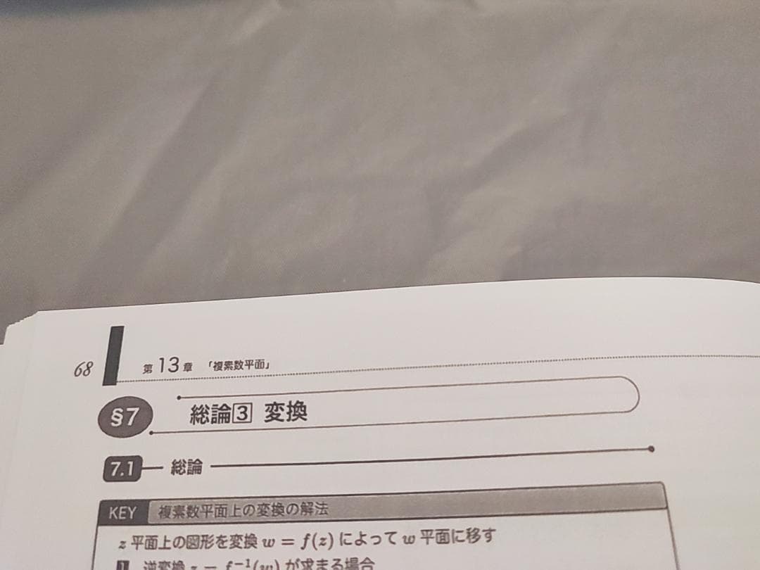 鉄緑会　高3数学　入試数学系統講義　フルセット　24年最新　駿台　河合塾　東進