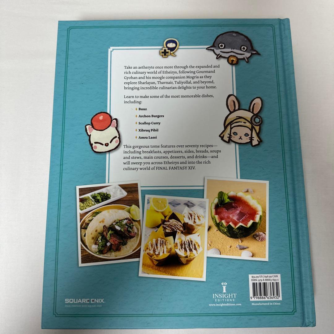 洋書 Ultimate Final Fantasy XIV Cookbook 1, 2