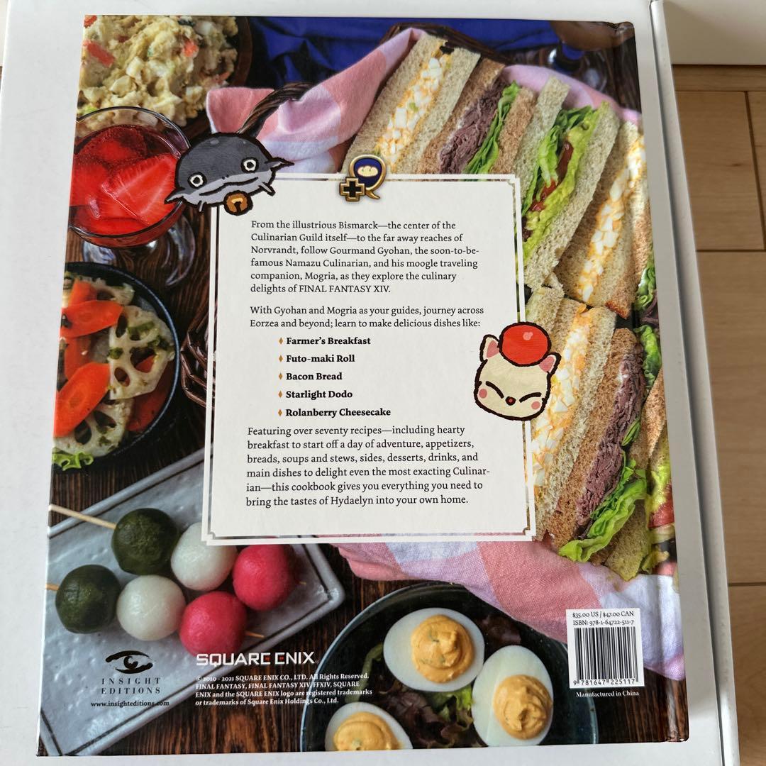 洋書 Ultimate Final Fantasy XIV Cookbook 1, 2