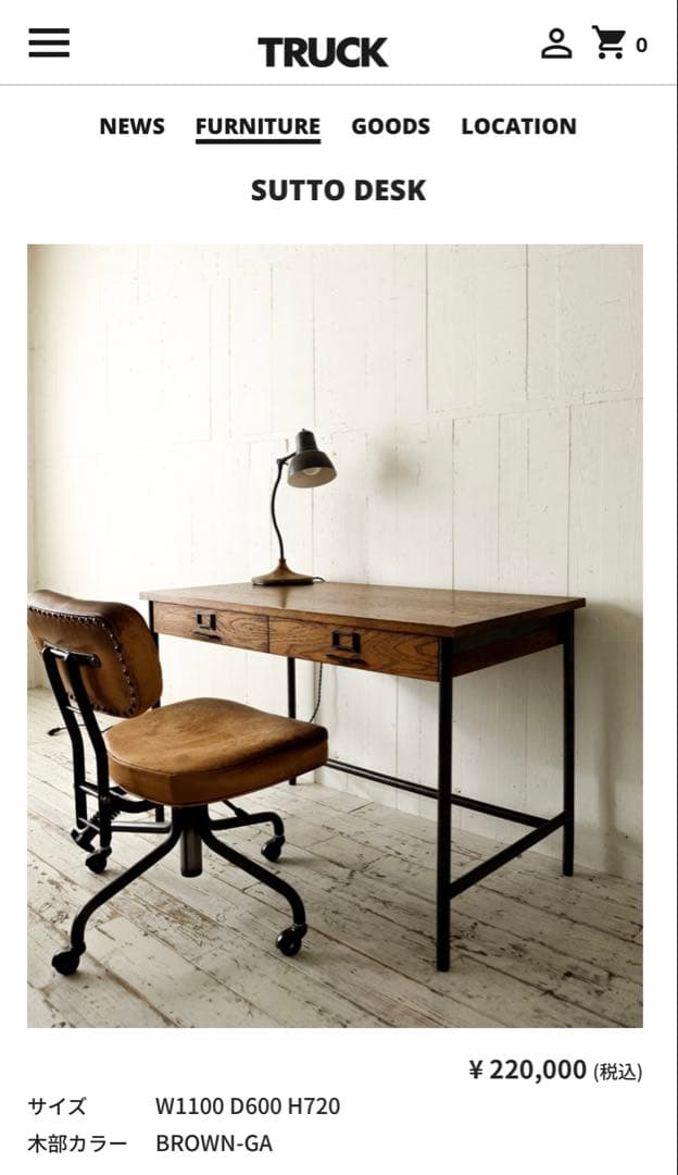 TRUCK FURNITURE SUTTO DESK トラックファニチャー