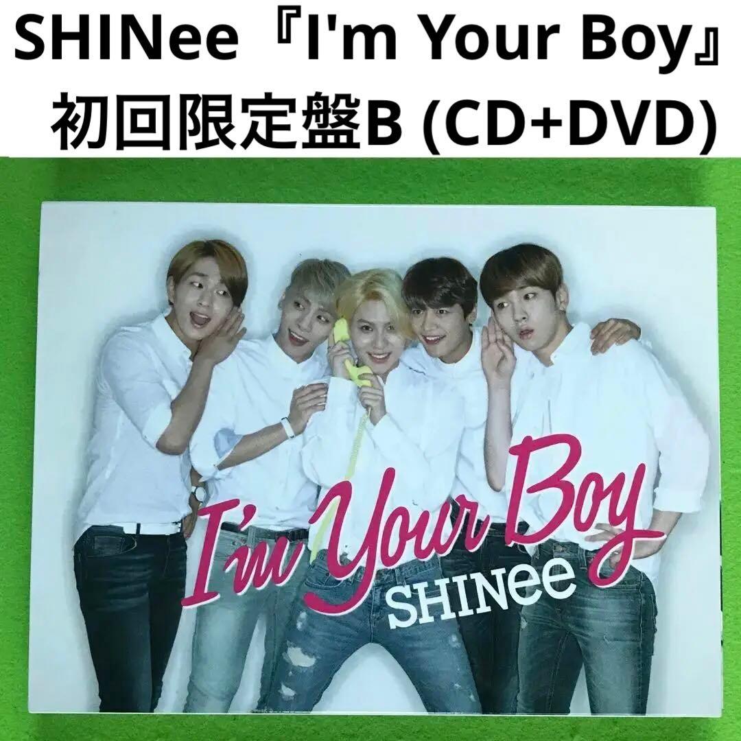 予約済み2000■I'm Your Boy』 初回生産限定盤B (CD+DVD)