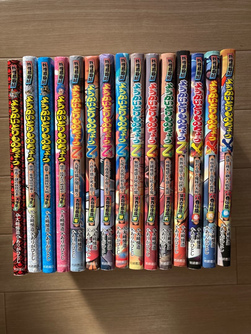 妖怪捕物帖シリーズ