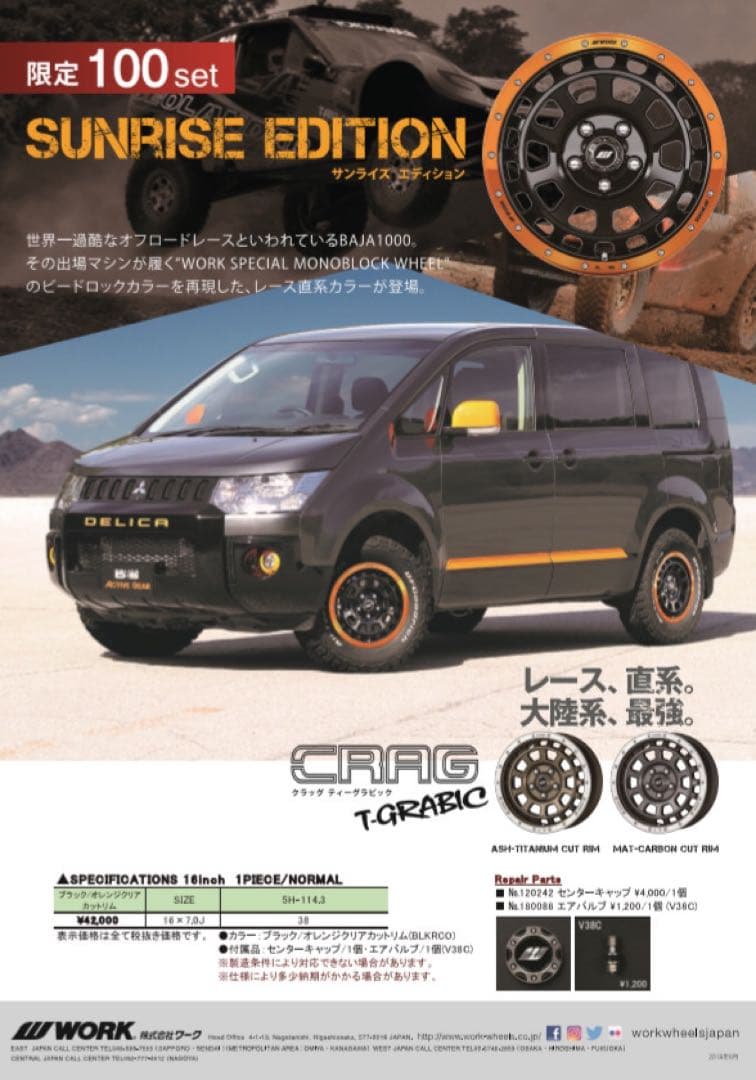 【限定】WORK CRAG T-GRABIC SUNRISE EDITION