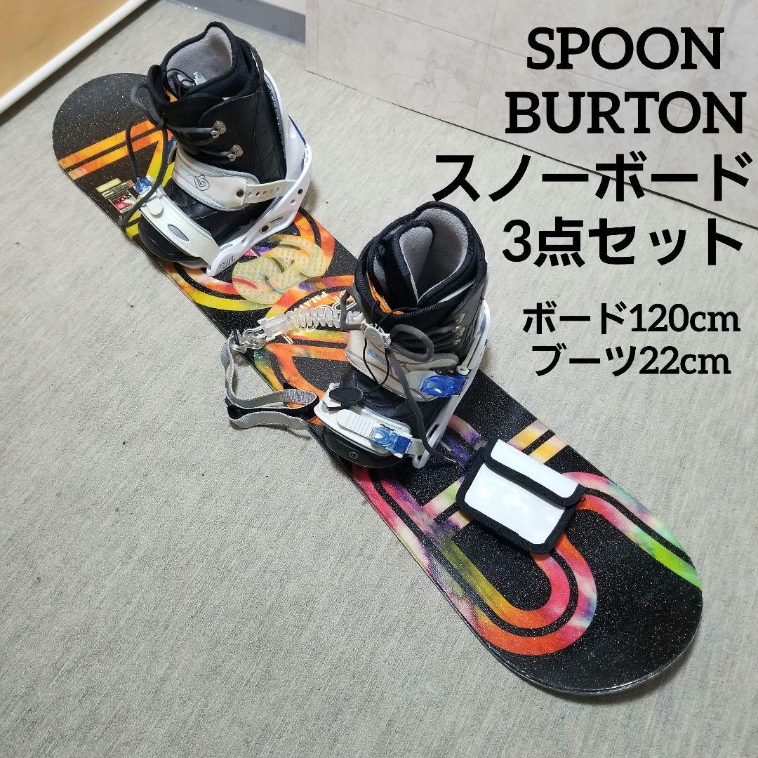 ジュニアスノーボード BURTON SPOON 3点セット