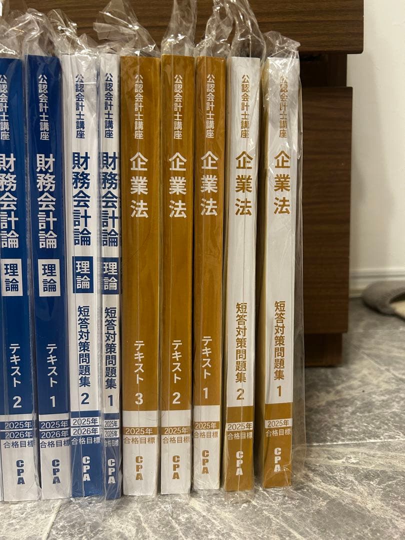 CPA会計学院「2025年/2026年」目標テキストと問題集フルセット