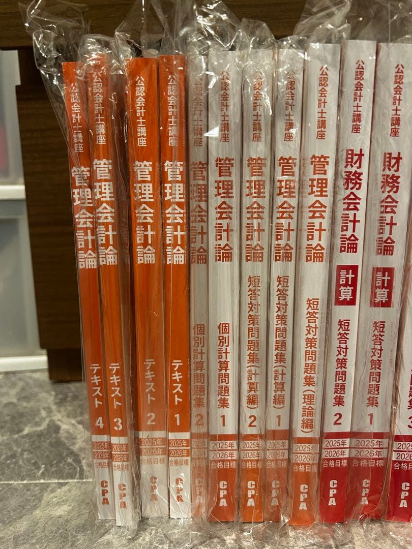 CPA会計学院「2025年/2026年」目標テキストと問題集フルセット