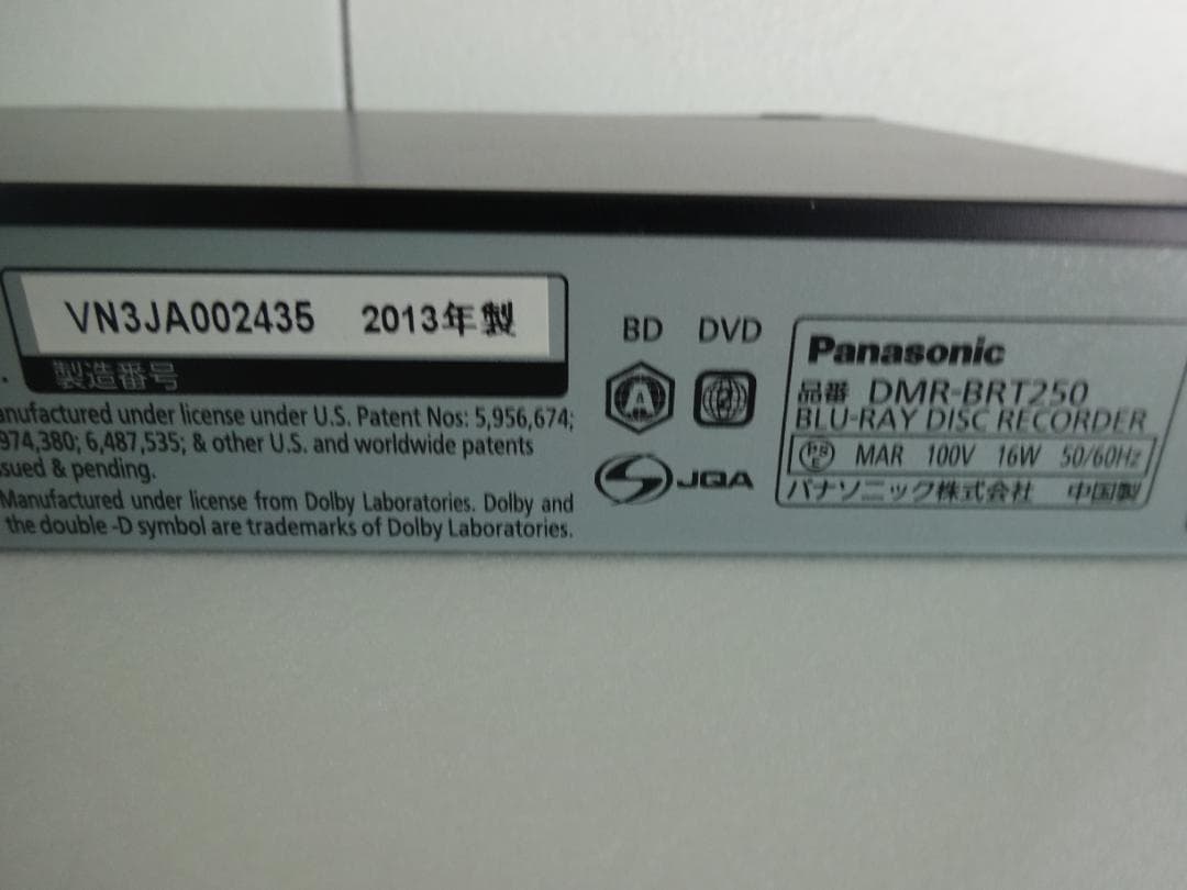 Panasonic ブルーレイ DMR-BRT250