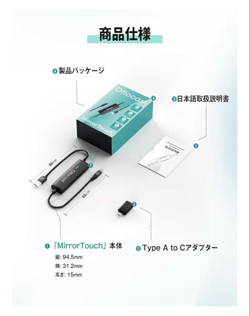 タ*ャ様 Ottocast Mirror Touch ワイヤレスCarPlay