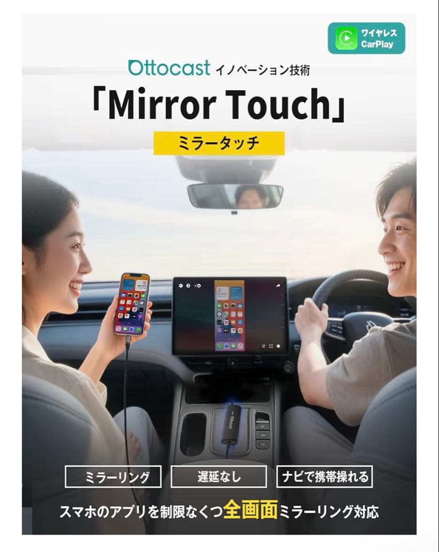 タ*ャ様 Ottocast Mirror Touch ワイヤレスCarPlay