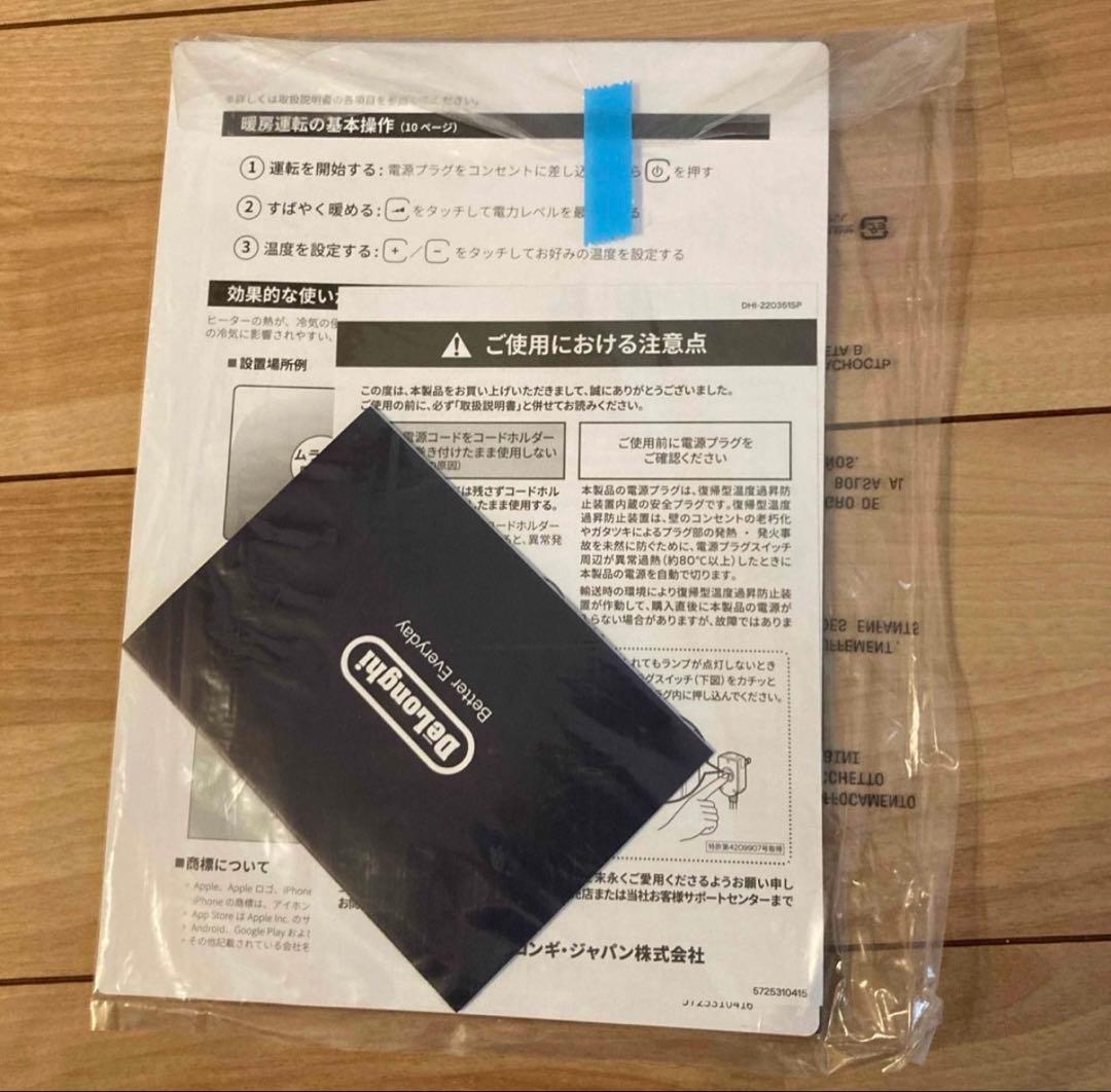 DeLonghi マルチダイナミックヒーター MDHAA15WIFI-BK