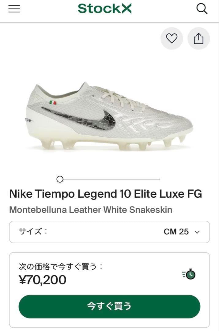 シューズ Nike Tiempo Legend 10 Elite FG LX