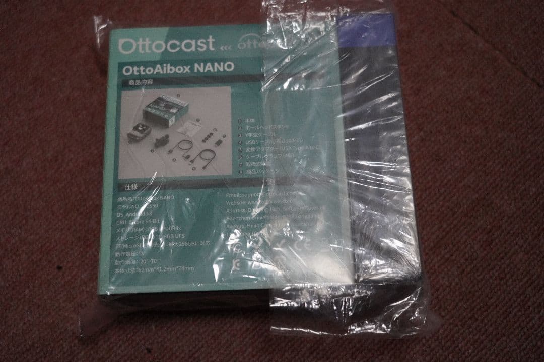 新品　オットキャスト　nano aibox エアマウスセット