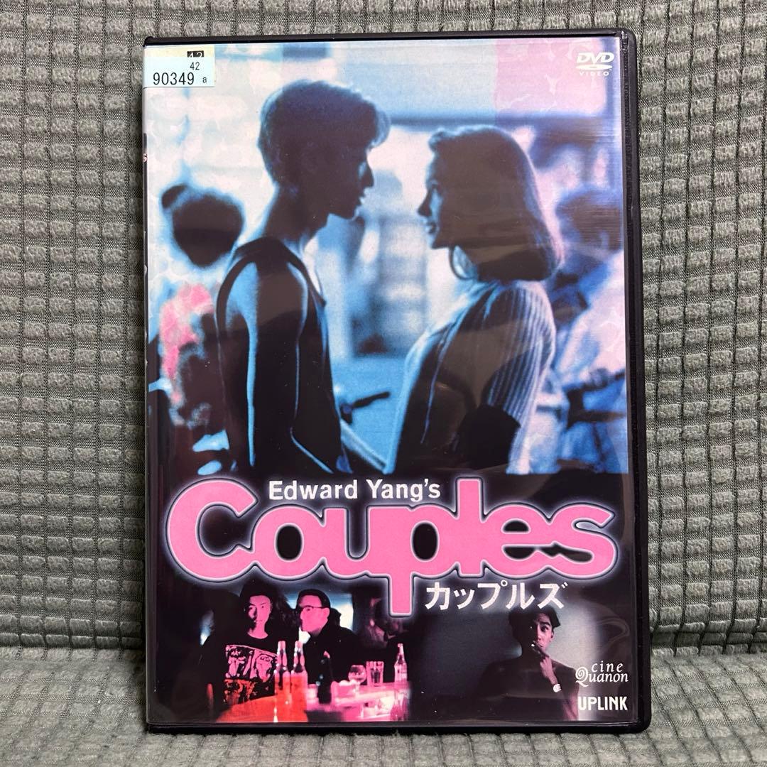 カップルズ('96台湾) レンタル落ちDVD