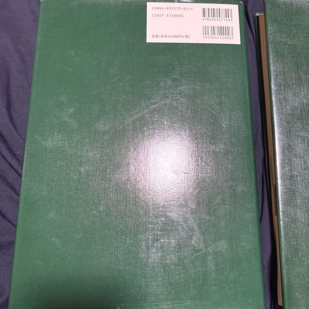 Applied Kinesiology Flowchart Manual 上下巻