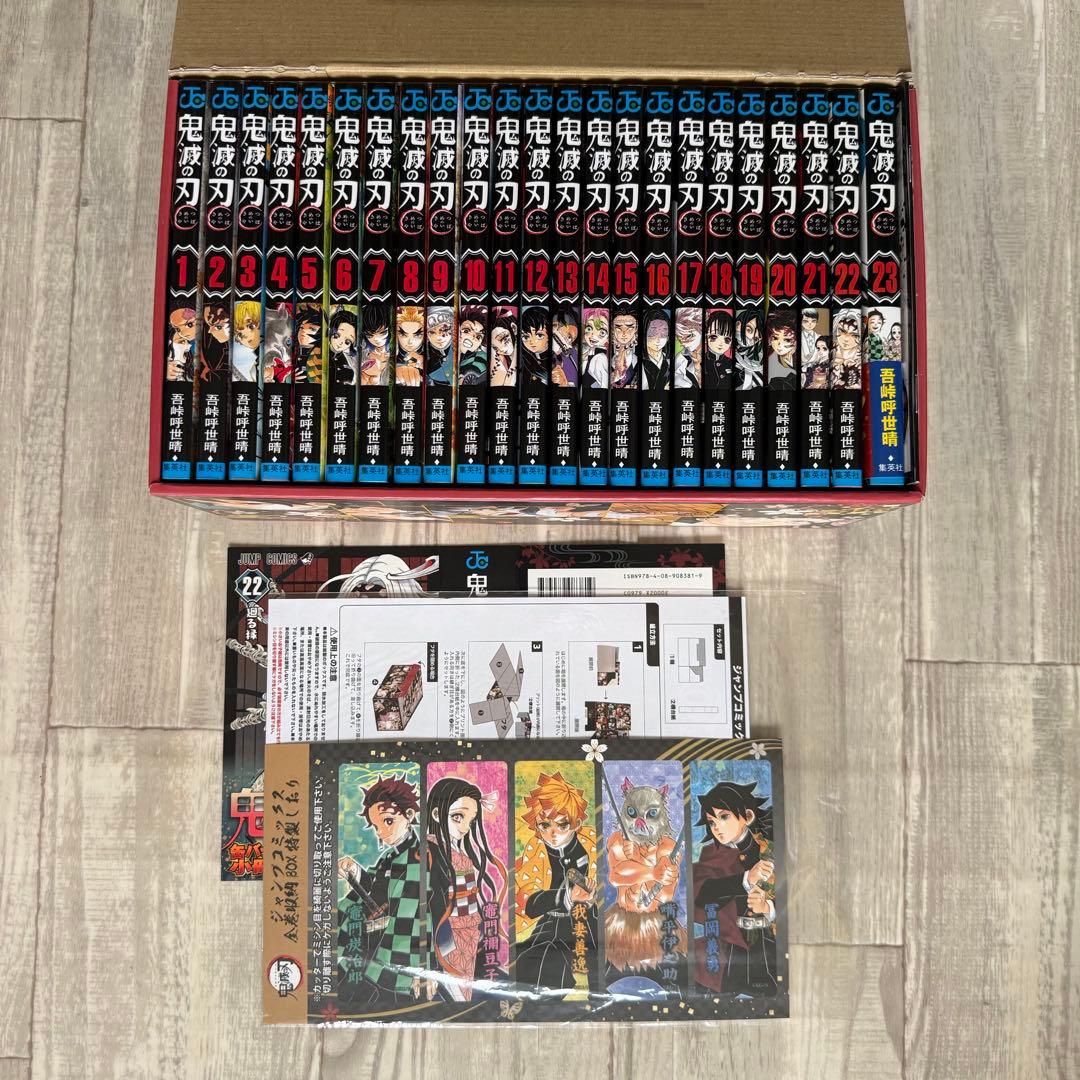 鬼滅の刃 全巻セット 全巻収納ボックス　特製しおり