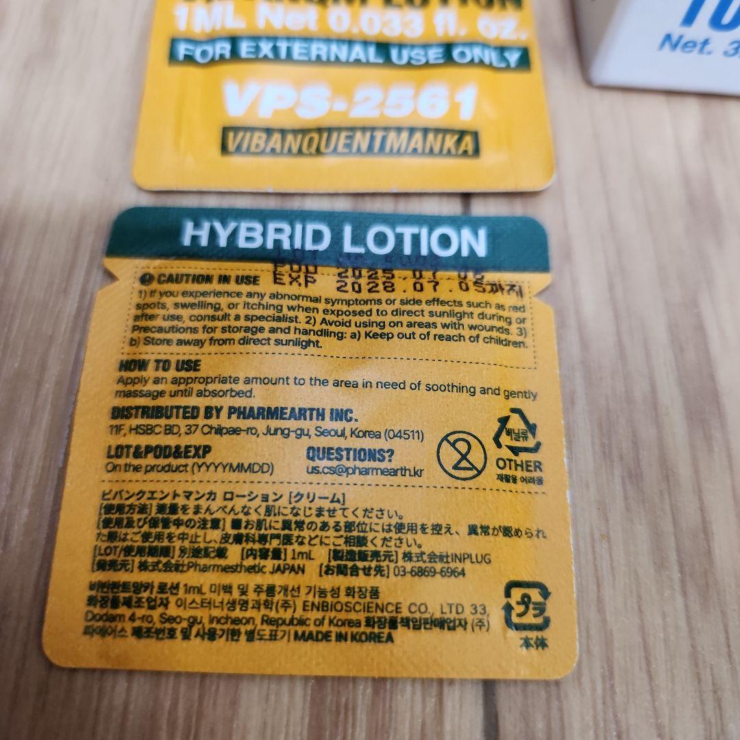 正規品　新品　セメンザルライトクリーム　100mL　ローションセット