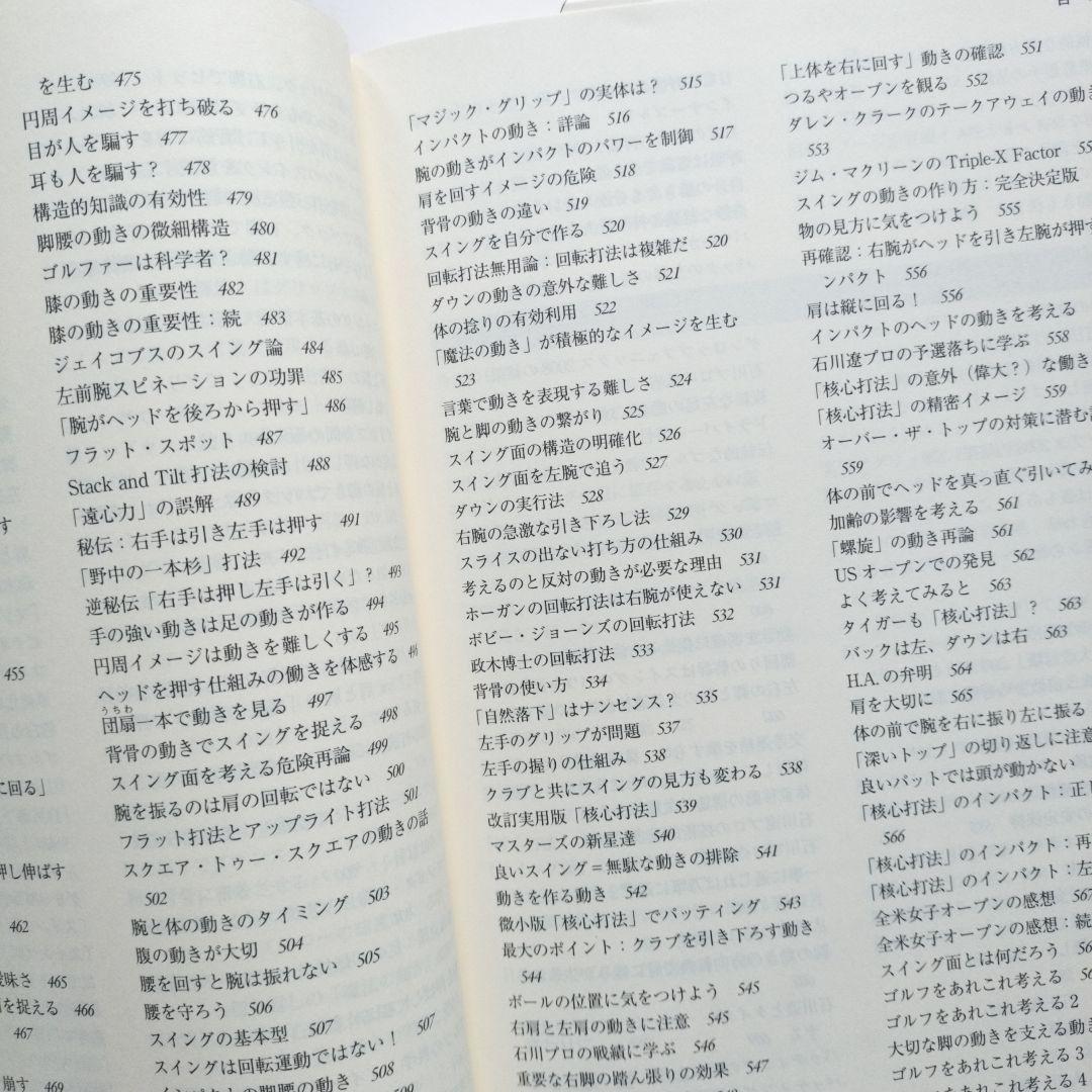 【希少本】ゴルフ直線打法 赤池弘次著