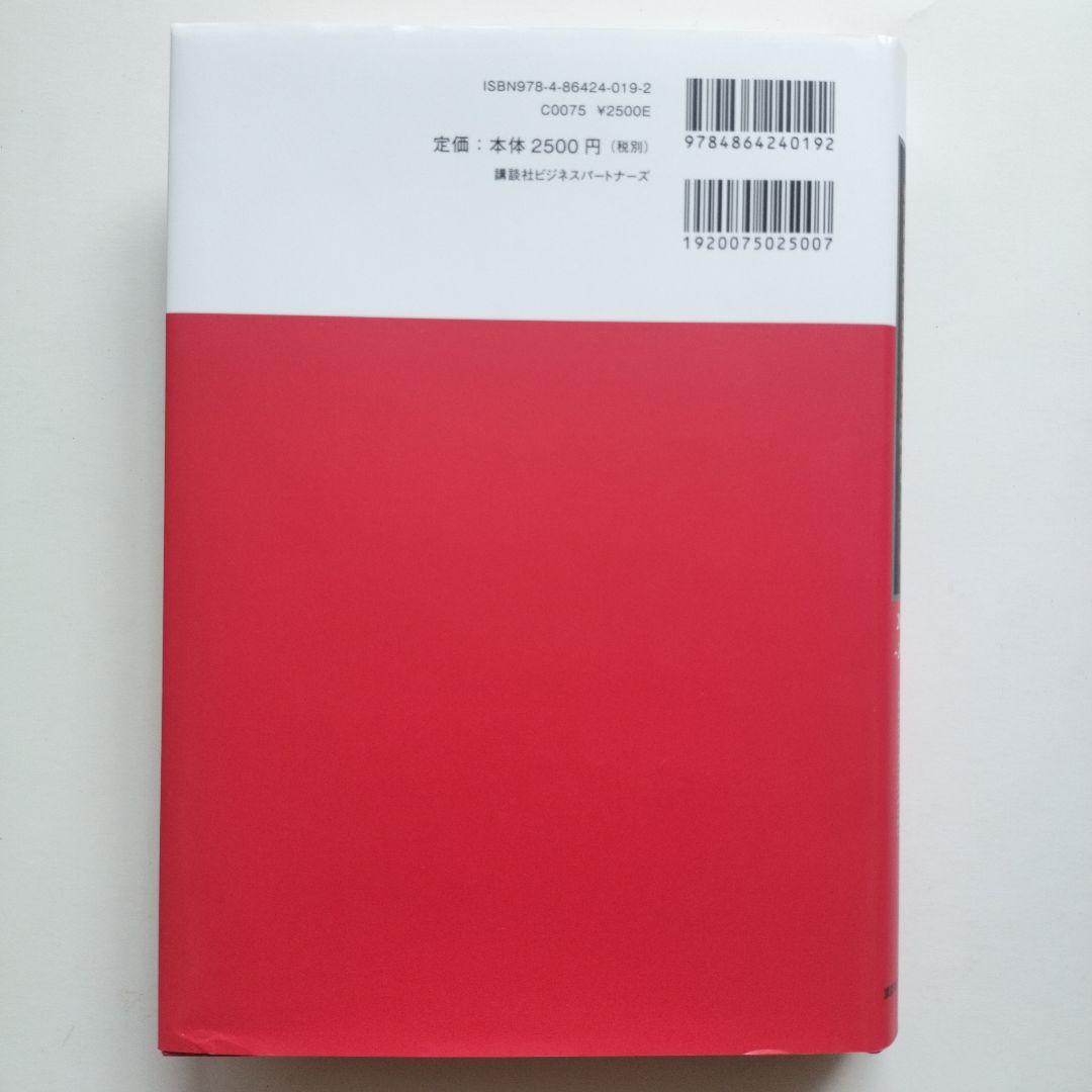 【希少本】ゴルフ直線打法 赤池弘次著