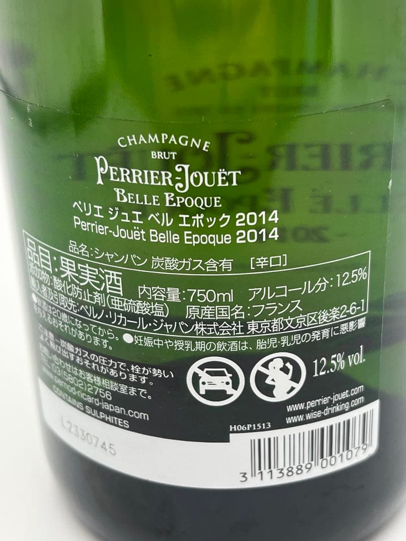 ほ*ん様 Perrier Jouët Belle Epoque 2014 ベルエ