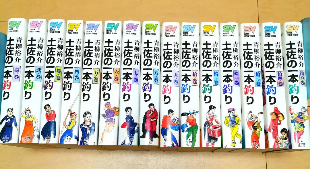 毎日発送　土佐の一本釣り  全15巻　送料無料　即購入可　全巻