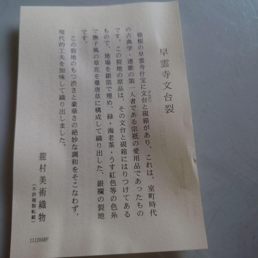 Pearlmore 和装用バッグ 金色 花柄