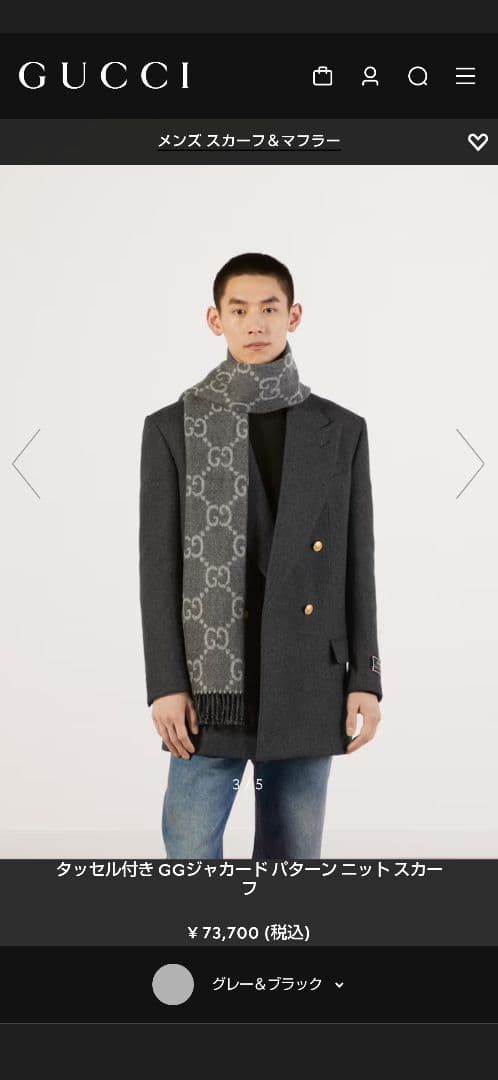 ❤美品箱付❤GUCCI マフラー ストール ショール スカーフ ❤定価７万円❤