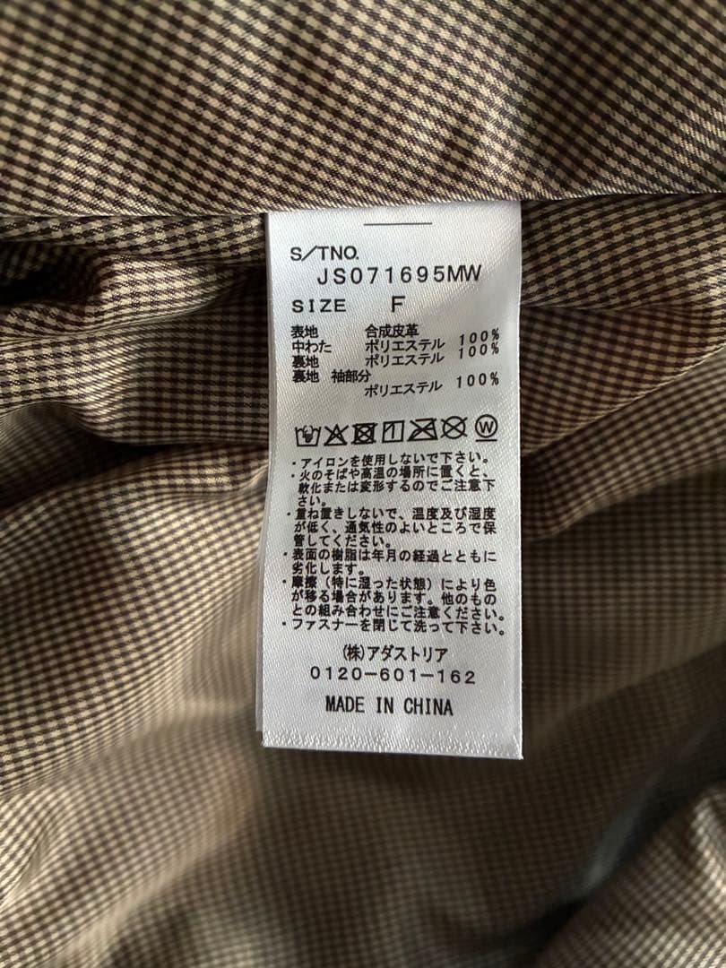 JEANASIS ジーナシス ヴィンテージレザーブルゾン