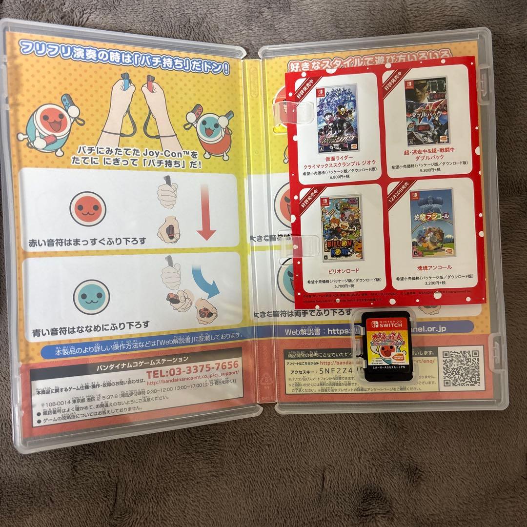 Switch 太鼓の達人 ソフト＋太鼓とバチ（タタコン）セット パッケージ付き