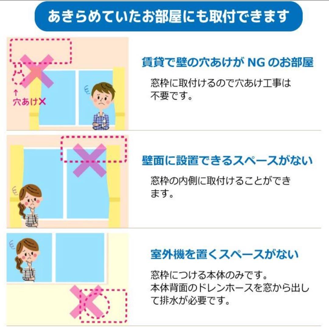 Haier JA-18U 窓用エアコン　マイナスイオン対応