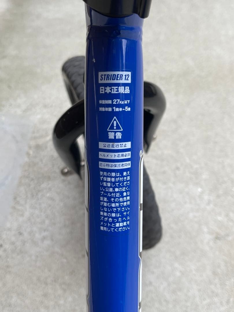 正規品✨STRIDER 12SPORTバランスバイク 青