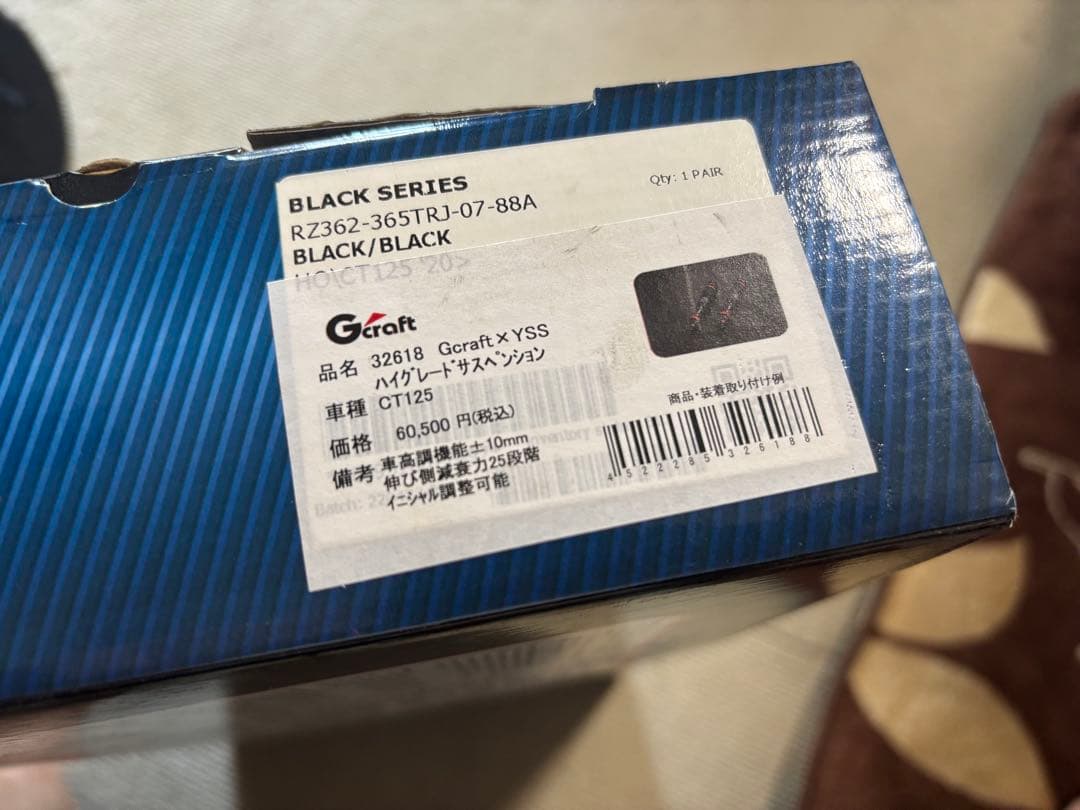 ハンターカブ125 KITACO×GEARS　リアサス　CT125 ja55