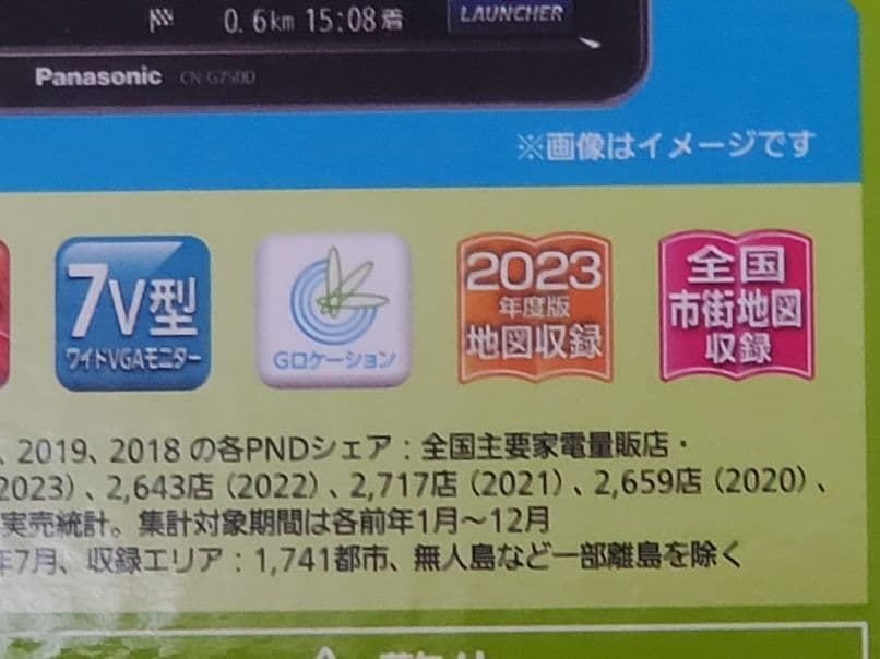 ★★パナソニック ポータブルナビ ゴリラ CN-G750D 2023製