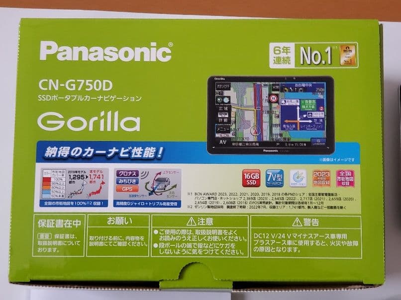 ★★パナソニック ポータブルナビ ゴリラ CN-G750D 2023製