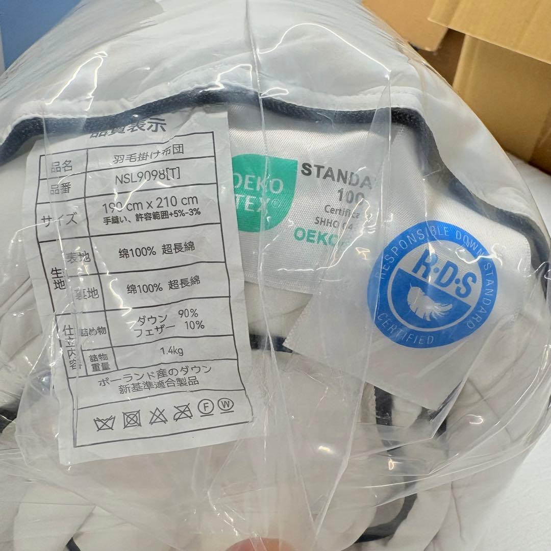 51新品　羽毛布団　ダブル　掛け布団　100％羽毛1.4kg　RDS認証
