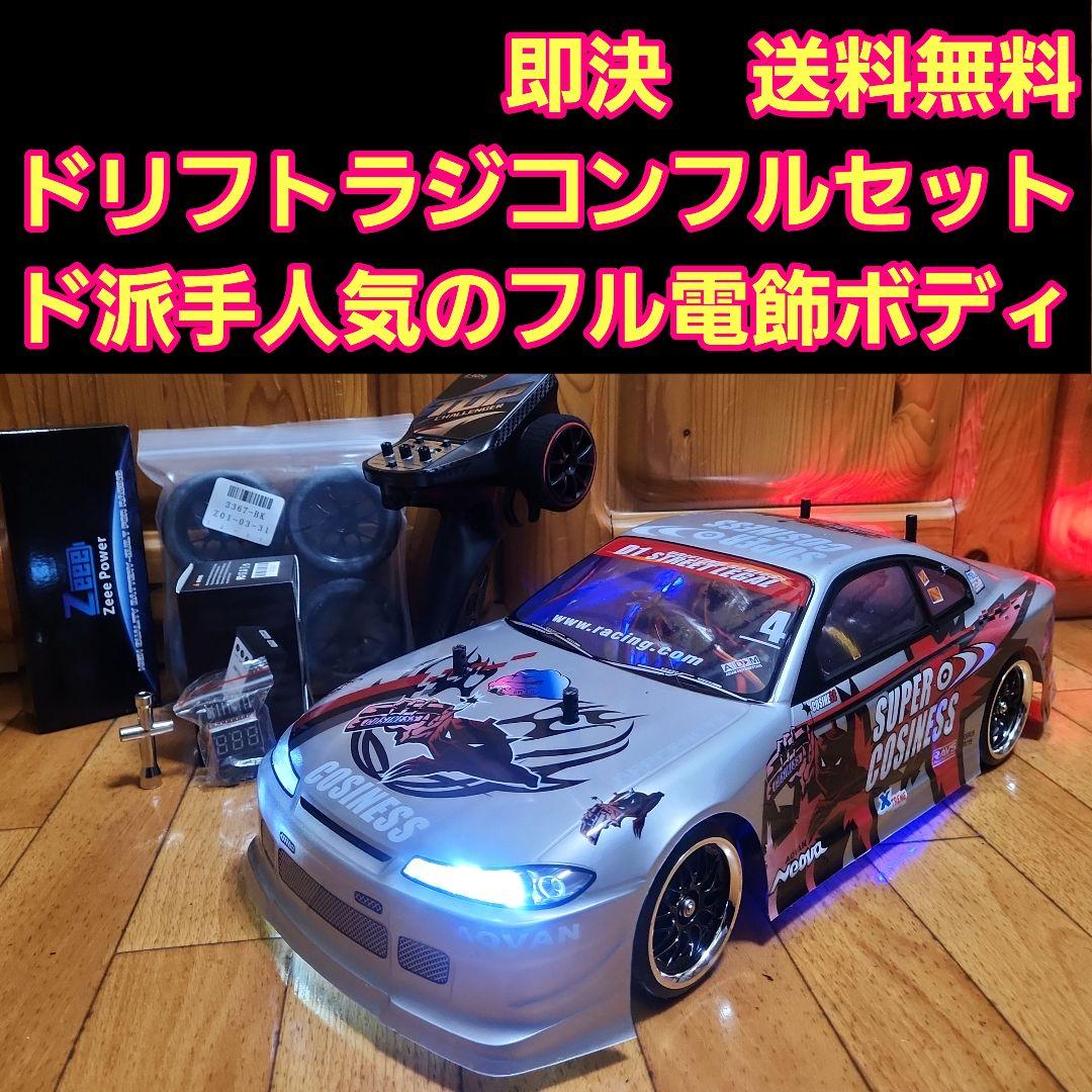 ■■専用■タミヤ ドリフト ラジコン フルセット　TT02 ド派手　15　ボディ