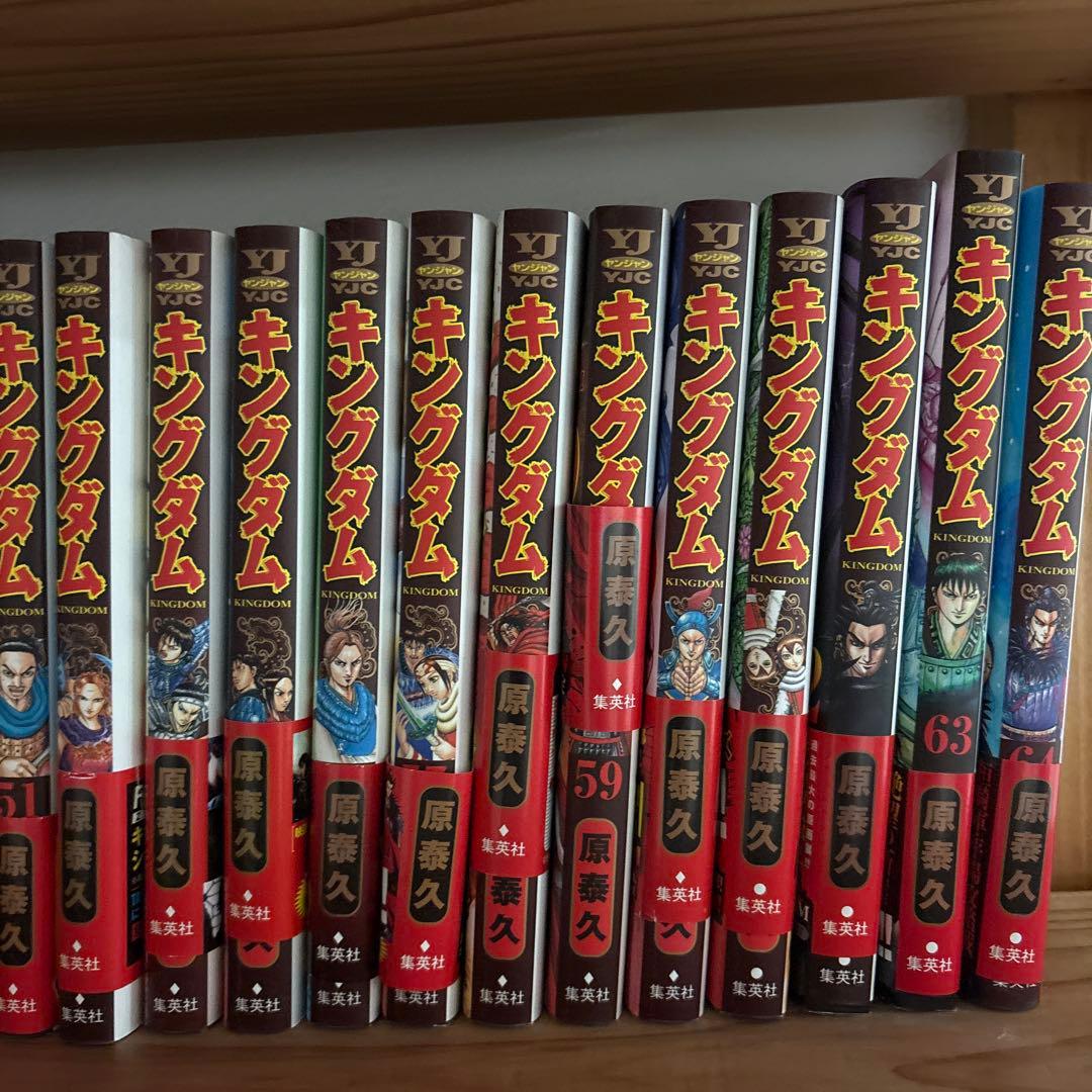キングダム 1-76全巻セット 原泰久 新品購入品