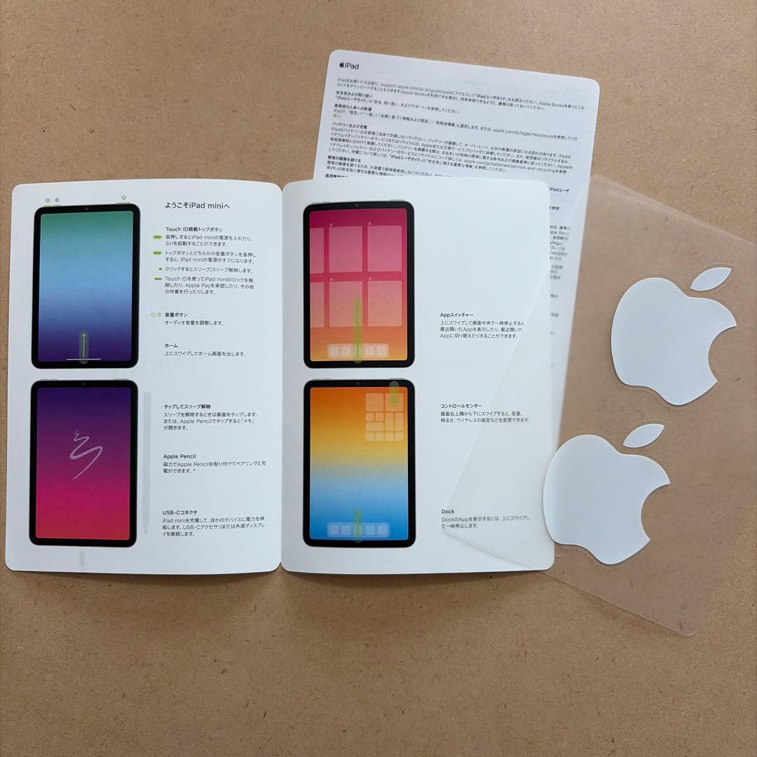 iPad mini (第6世代) 64GB Wi-Fiモデル おまけ付き