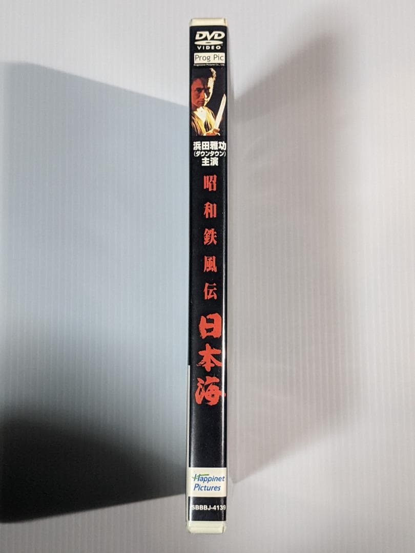 昭和鉄風伝 日本海 DVD