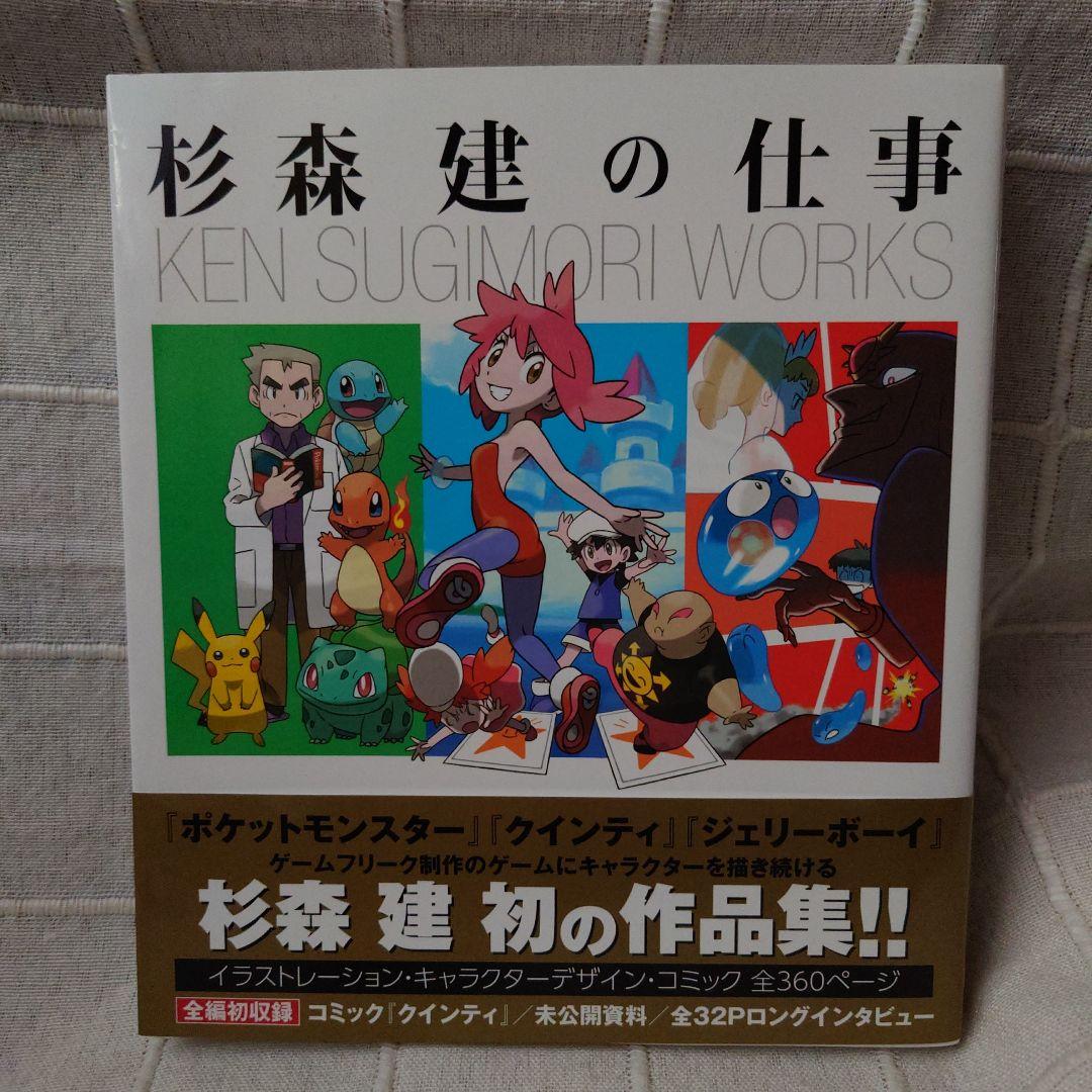 d*i様 杉森建の仕事