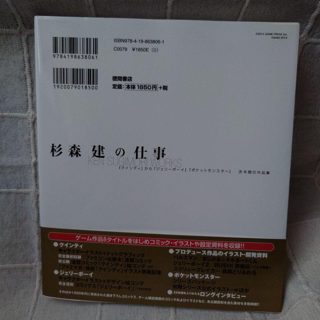 d*i様 杉森建の仕事
