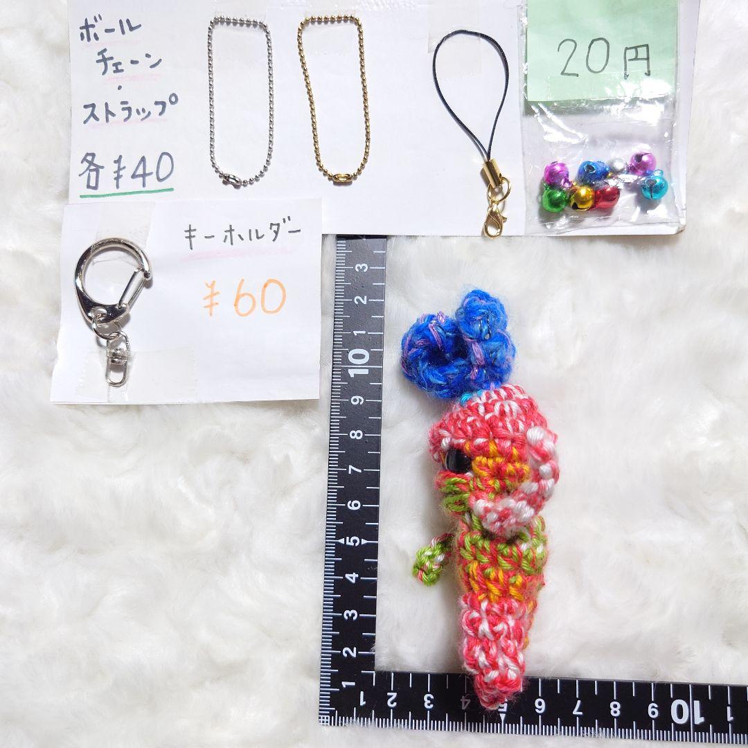 カラフルポップ　マンドラゴラのあみぐるみ