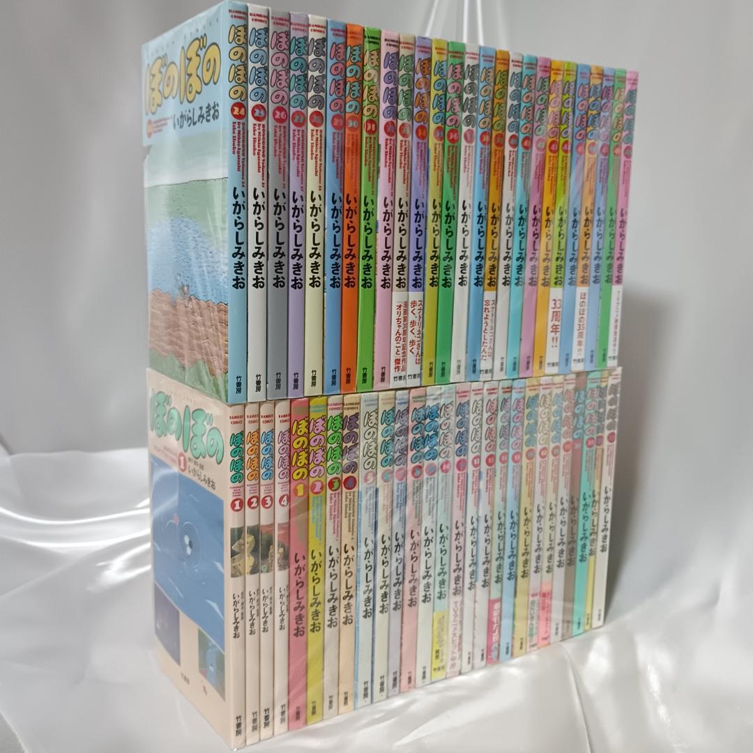 【美品！ほぼ全巻初版　ぼのぼの　全49巻+フィルムストーリー4冊　計53冊】