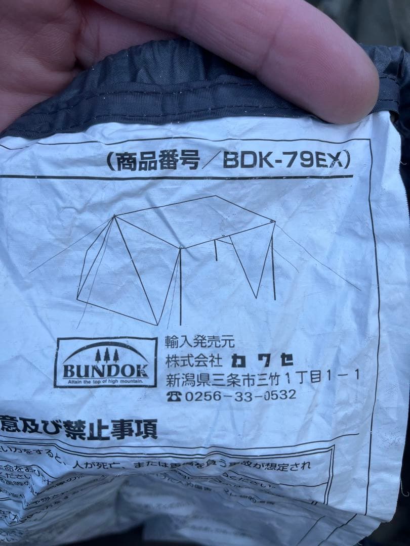 バンドッグ　ソロベースEX