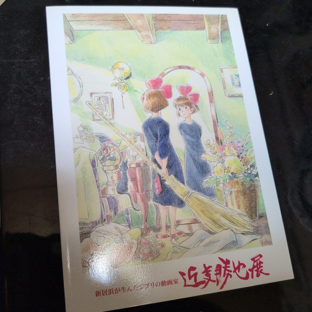 ❤️ジブリがいっぱい 特集