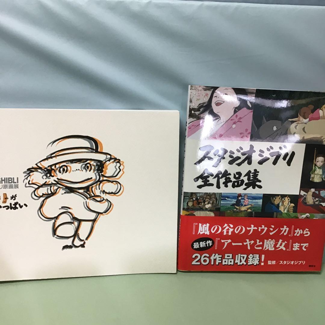 ❤️ジブリがいっぱい 特集